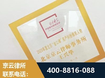 莱西-房产纠纷