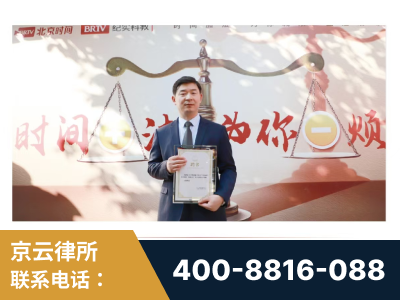 莱西-王兴华主任作为首批律师入驻“时间+法”平台